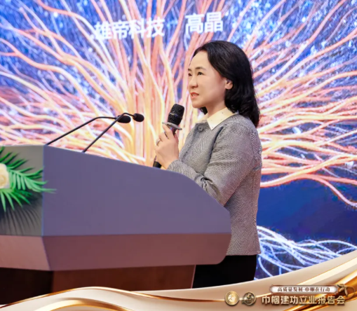 雄帝科技創(chuàng)始人高晶榮膺“深圳經(jīng)濟(jì)特區(qū)成立45周年  45位巾幗建功杰出女企業(yè)家”稱號