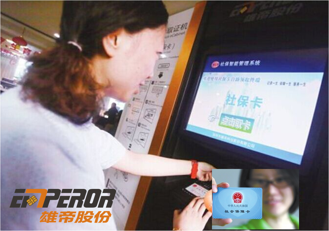 只需30秒輕松便捷領(lǐng)取社保卡 雄帝社?？ㄗ灾】C(jī)落地九江